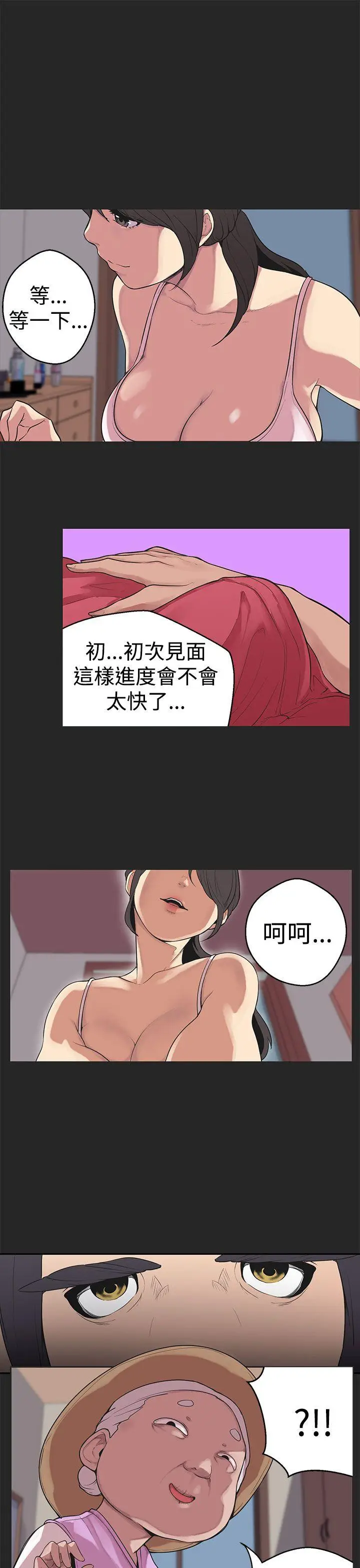 女神狩猎[顶通]韩漫全集-第33話无删减无遮挡章节图片 