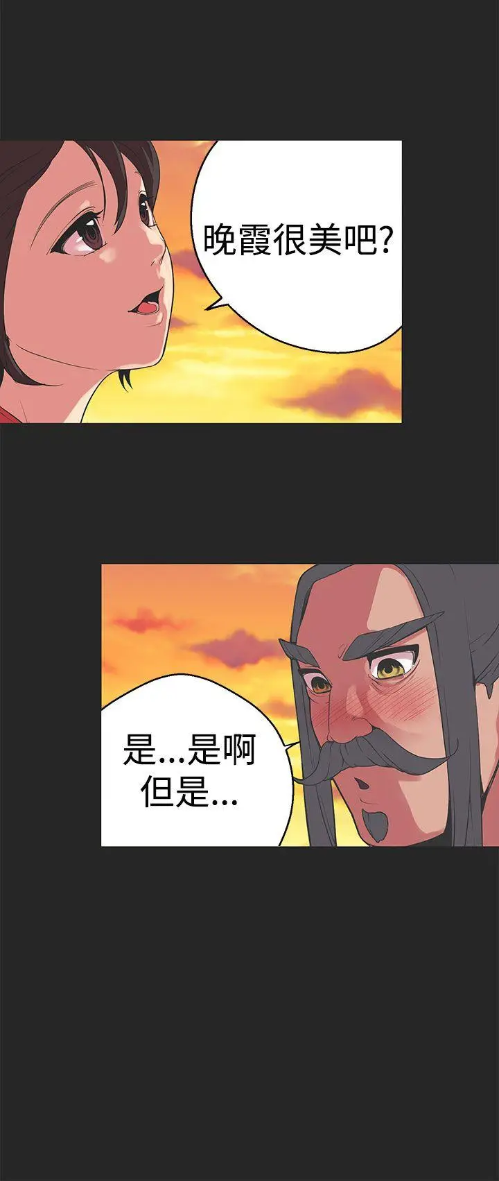 女神狩猎[顶通]韩漫全集-第33話无删减无遮挡章节图片 