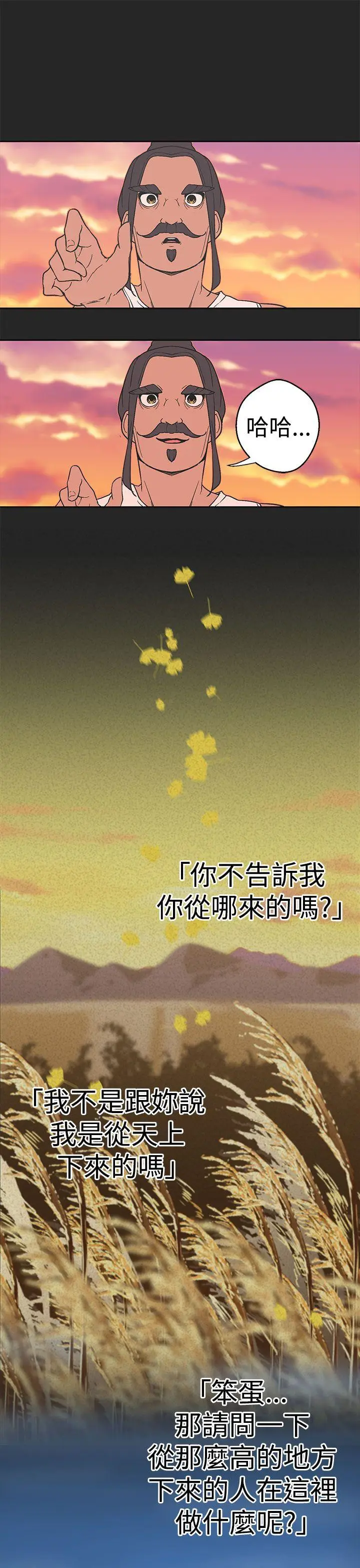 女神狩猎[顶通]韩漫全集-第33話无删减无遮挡章节图片 