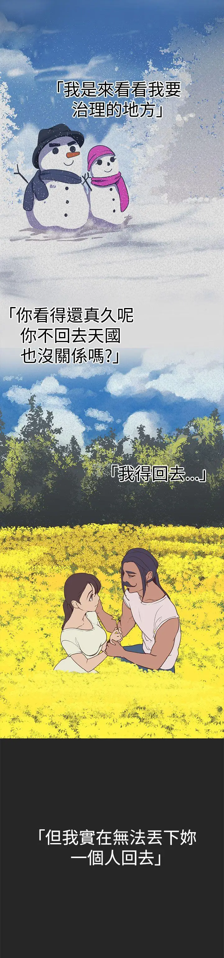 女神狩猎[顶通]韩漫全集-第33話无删减无遮挡章节图片 