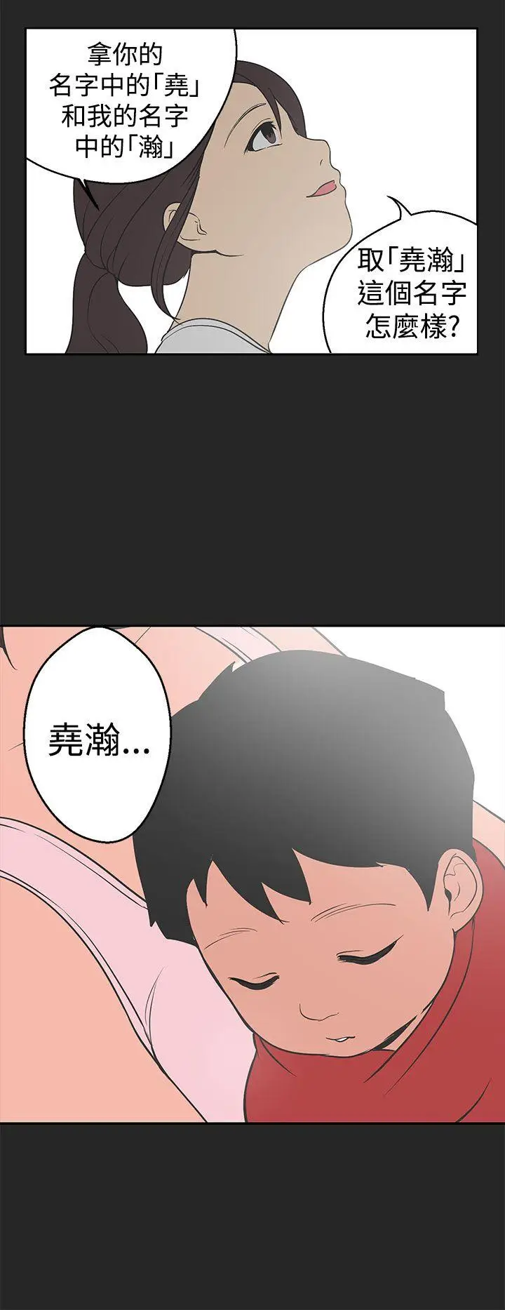 女神狩猎[顶通]韩漫全集-第33話无删减无遮挡章节图片 