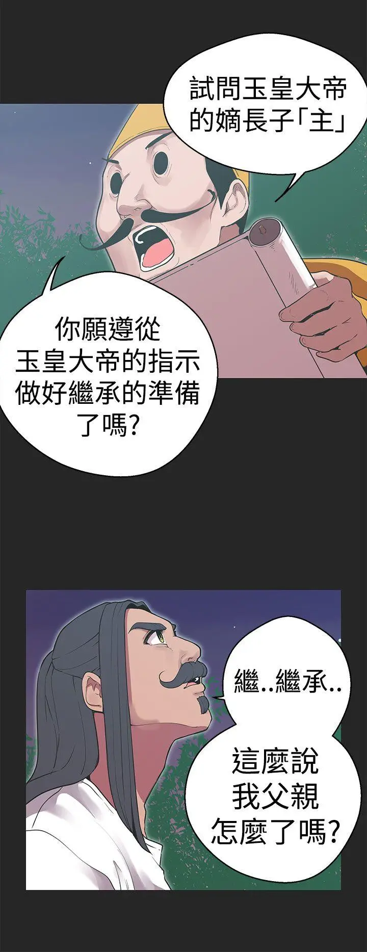 女神狩猎[顶通]韩漫全集-第34話无删减无遮挡章节图片 