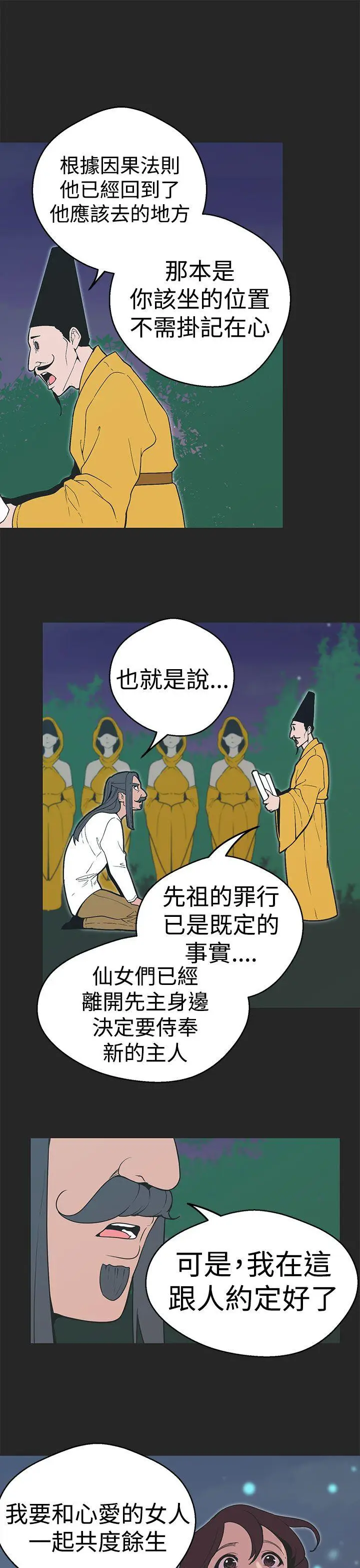 女神狩猎[顶通]韩漫全集-第34話无删减无遮挡章节图片 