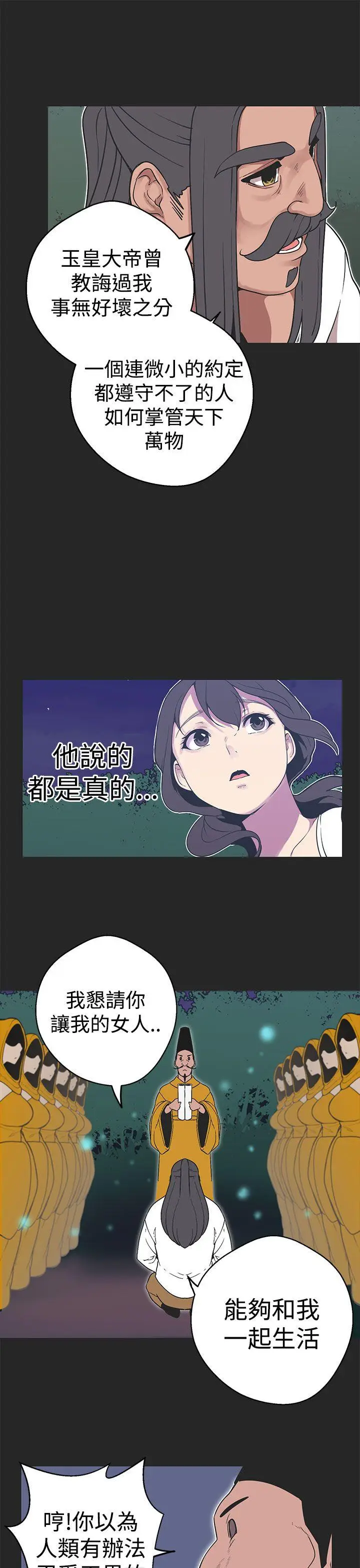 女神狩猎[顶通]韩漫全集-第34話无删减无遮挡章节图片 
