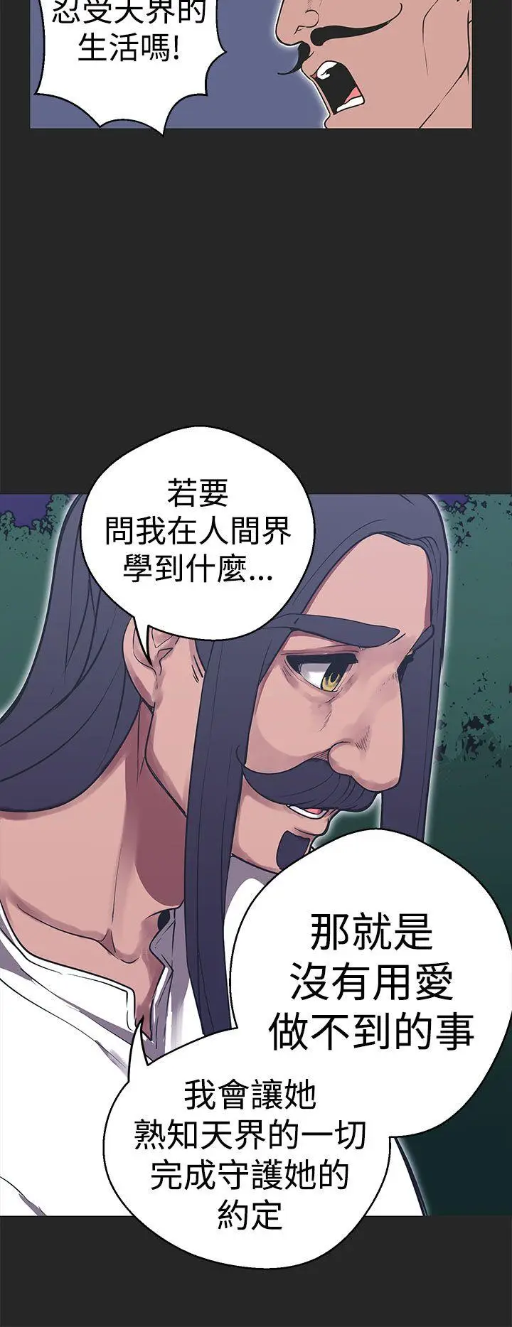 女神狩猎[顶通]韩漫全集-第34話无删减无遮挡章节图片 