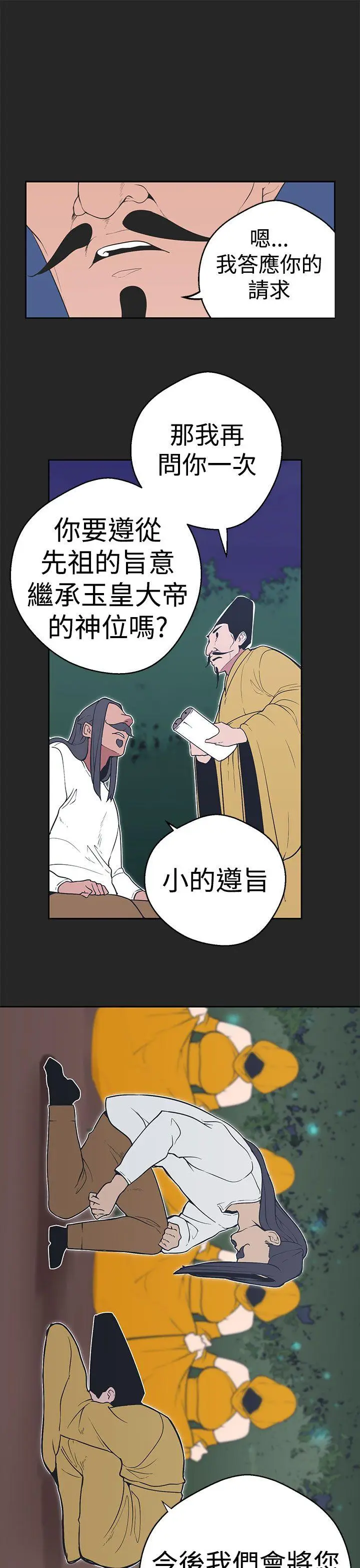 女神狩猎[顶通]韩漫全集-第34話无删减无遮挡章节图片 
