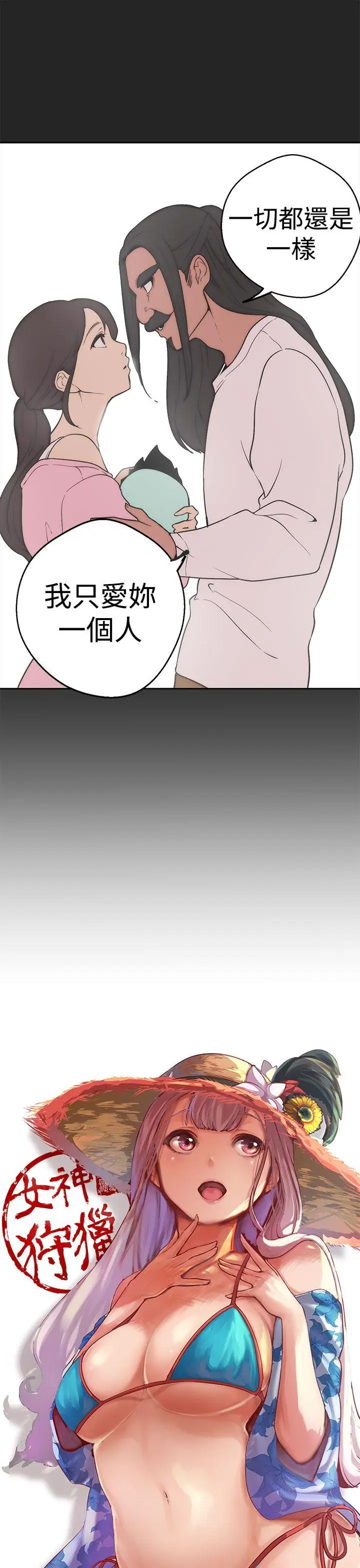 女神狩猎[顶通]韩漫全集-第34話无删减无遮挡章节图片 