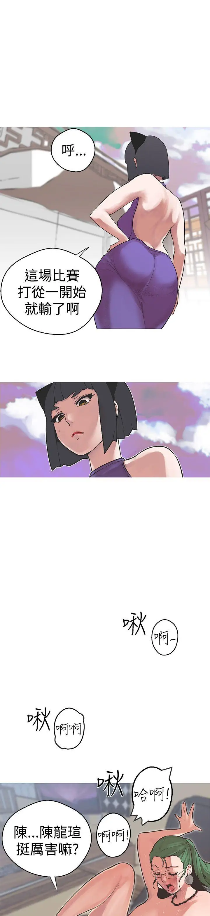 女神狩猎[顶通]韩漫全集-第34話无删减无遮挡章节图片 