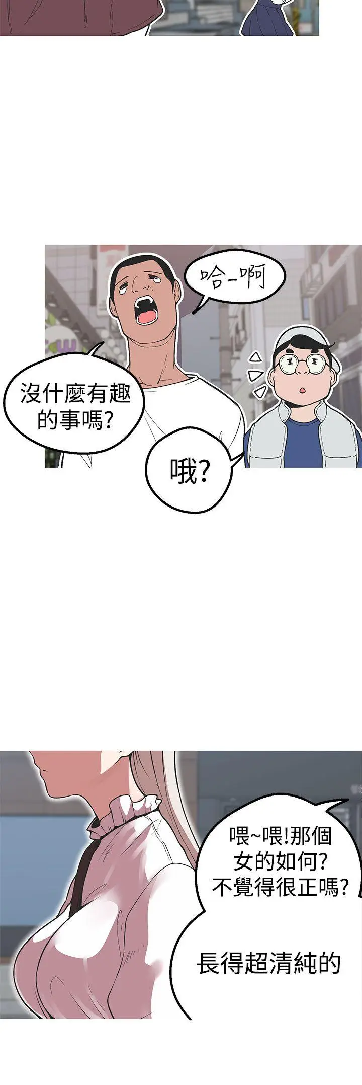 女神狩猎[顶通]韩漫全集-第35話无删减无遮挡章节图片 