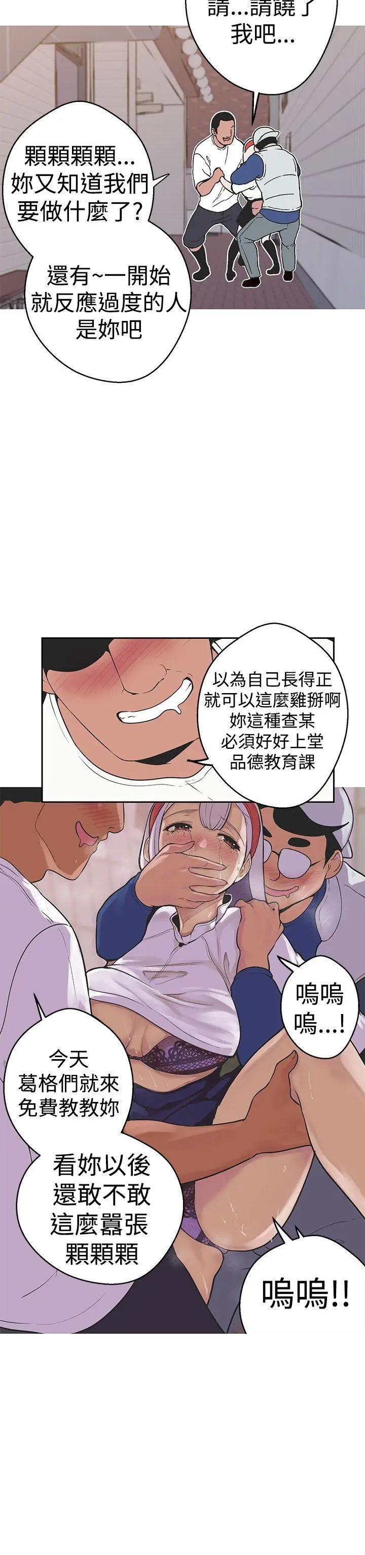 女神狩猎[顶通]韩漫全集-第35話无删减无遮挡章节图片 