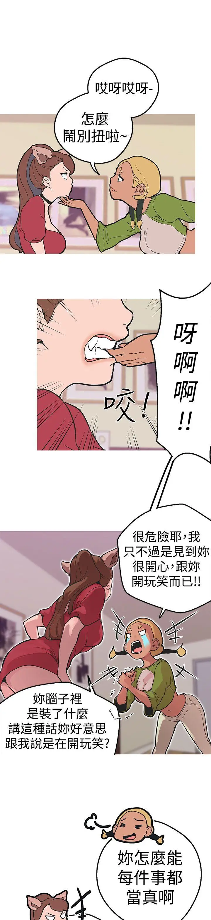 女神狩猎[顶通]韩漫全集-第35話无删减无遮挡章节图片 