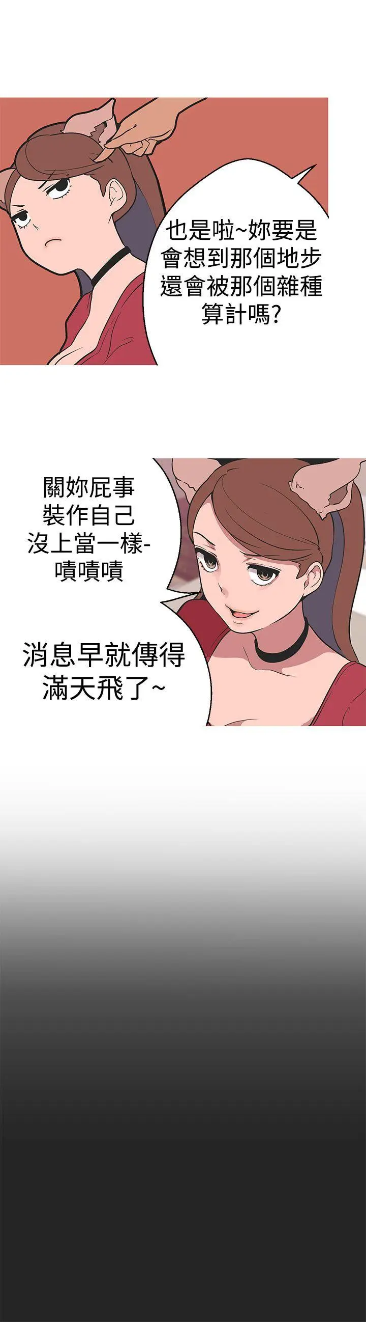 女神狩猎[顶通]韩漫全集-第35話无删减无遮挡章节图片 