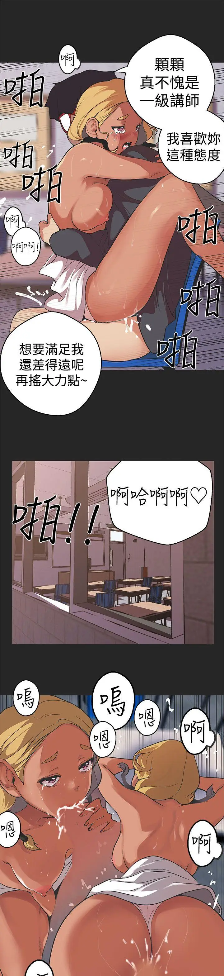女神狩猎[顶通]韩漫全集-第36話无删减无遮挡章节图片 