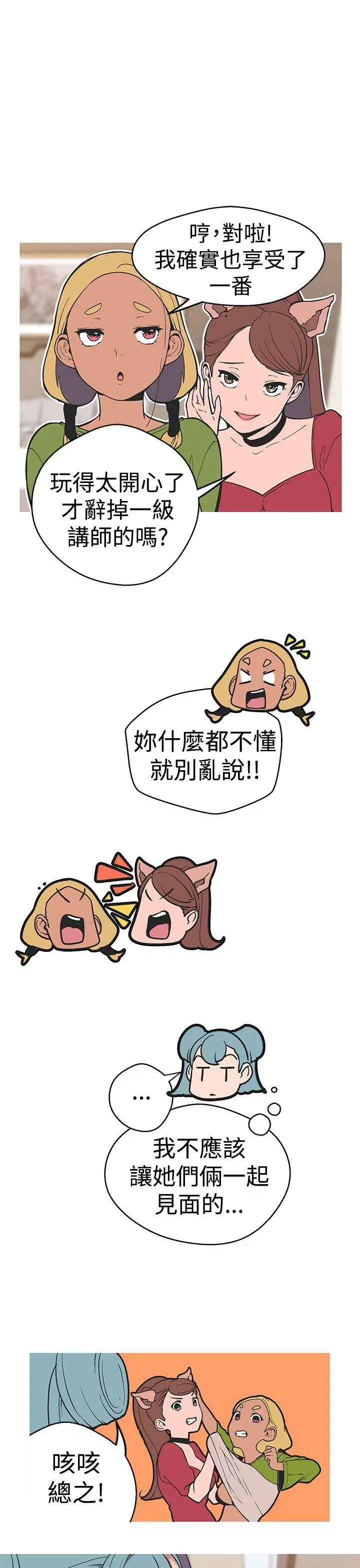 女神狩猎[顶通]韩漫全集-第36話无删减无遮挡章节图片 