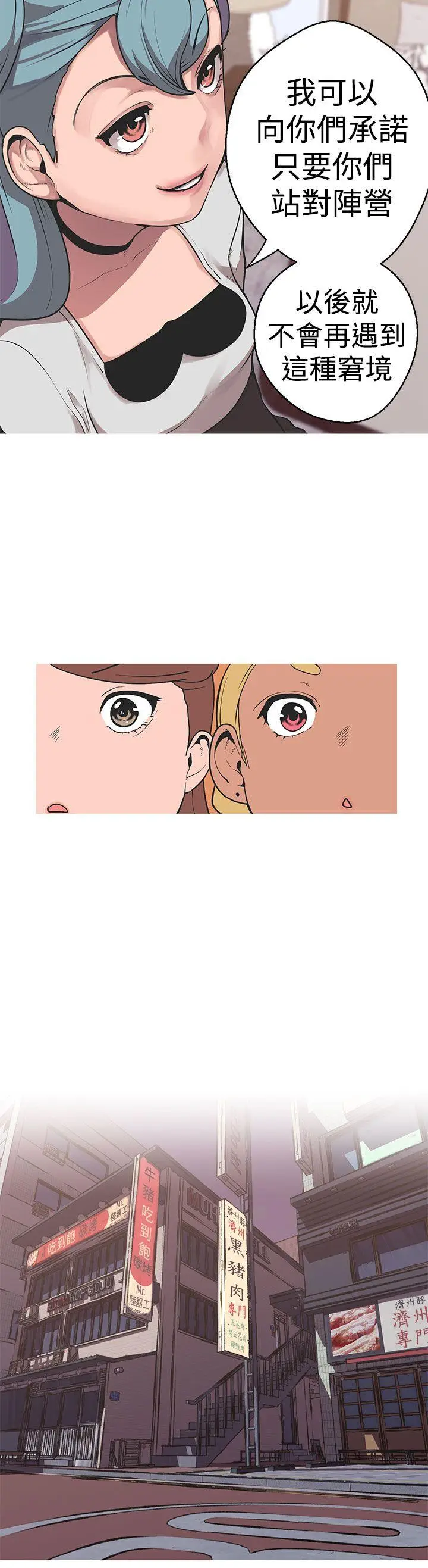 女神狩猎[顶通]韩漫全集-第36話无删减无遮挡章节图片 