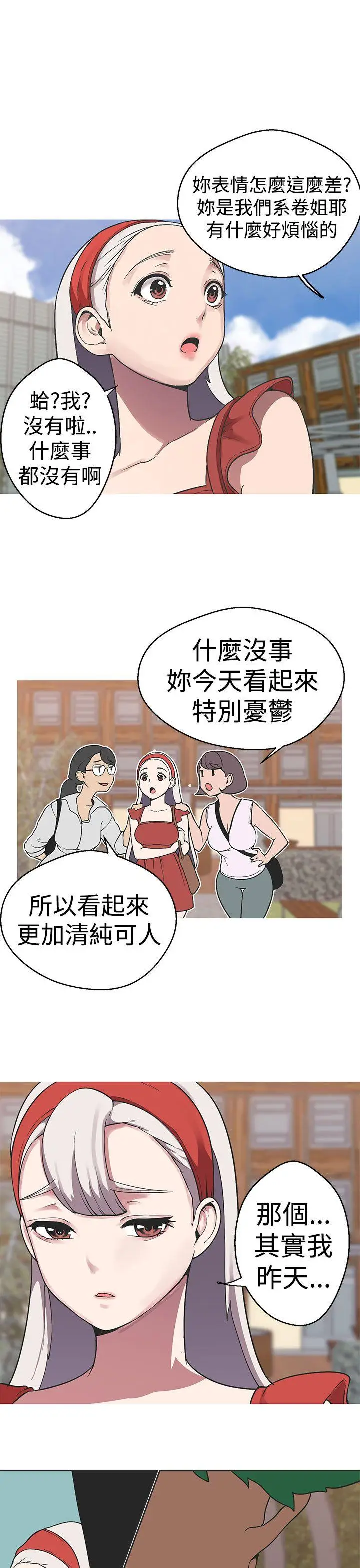 女神狩猎[顶通]韩漫全集-第36話无删减无遮挡章节图片 