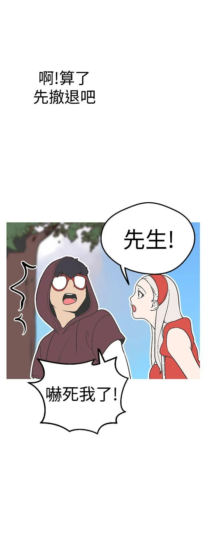 女神狩猎[顶通]韩漫全集-第36話无删减无遮挡章节图片 