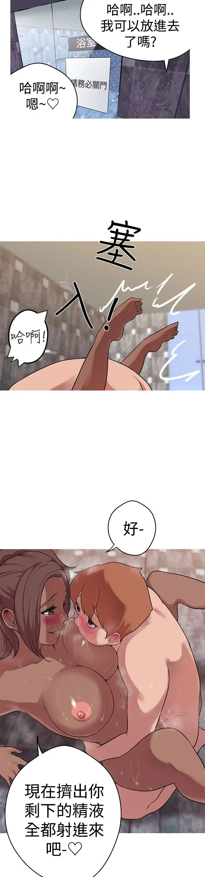 女神狩猎[顶通]韩漫全集-第38話无删减无遮挡章节图片 