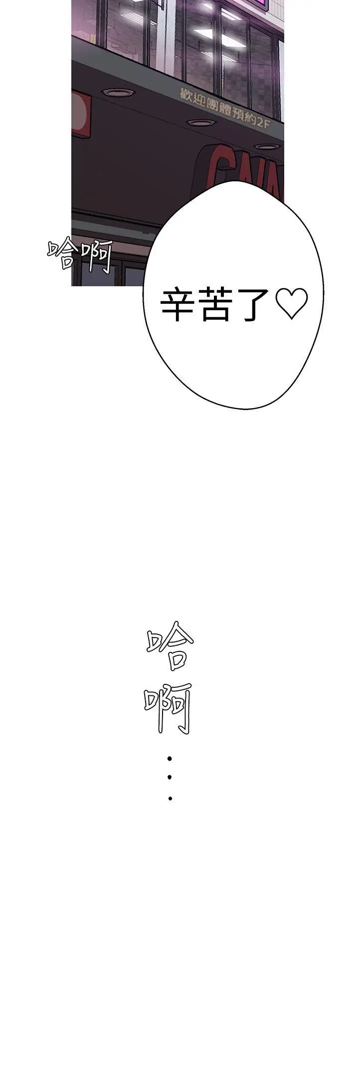 女神狩猎[顶通]韩漫全集-第38話无删减无遮挡章节图片 