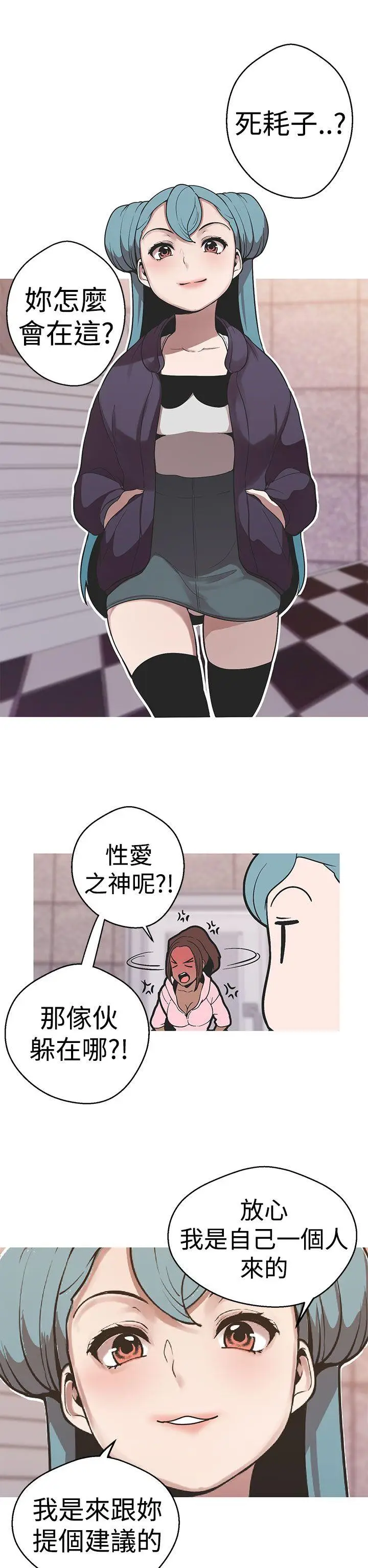 女神狩猎[顶通]韩漫全集-第38話无删减无遮挡章节图片 