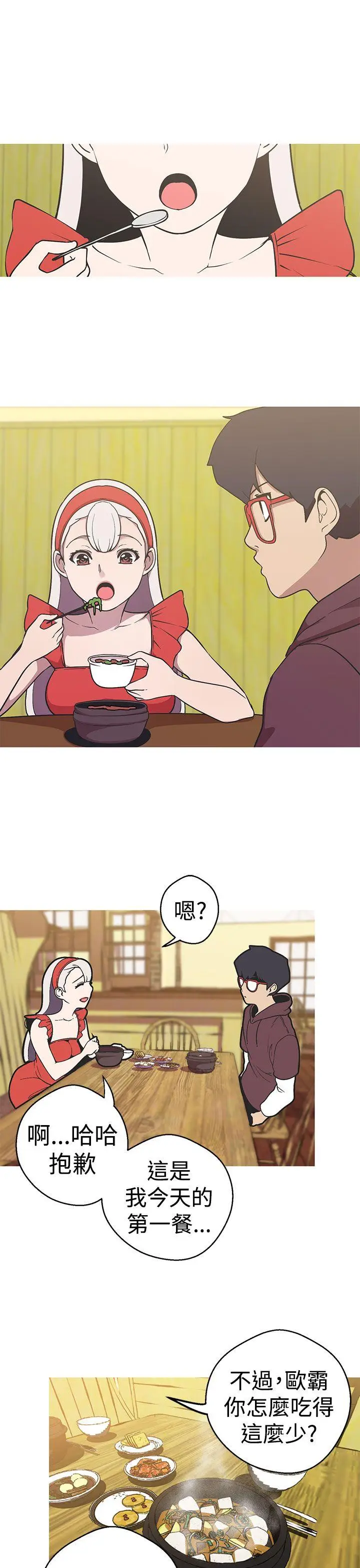 女神狩猎[顶通]韩漫全集-第38話无删减无遮挡章节图片 