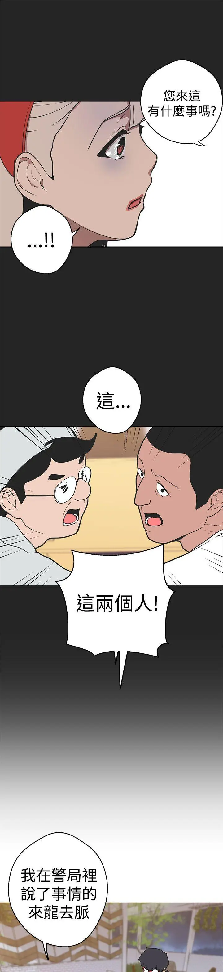 女神狩猎[顶通]韩漫全集-第38話无删减无遮挡章节图片 