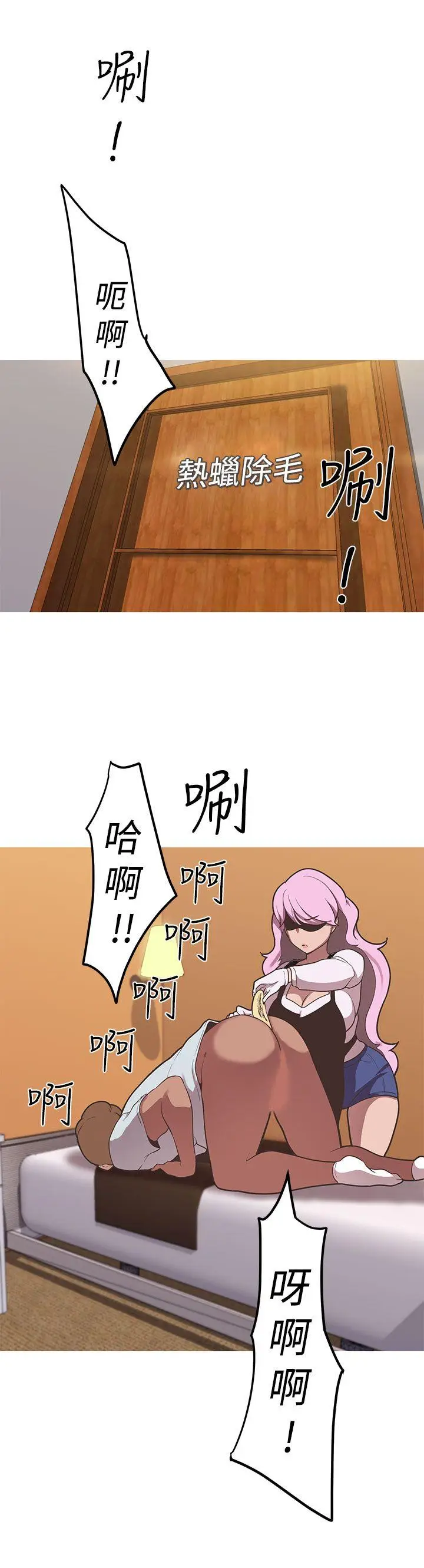 女神狩猎[顶通]韩漫全集-第38話无删减无遮挡章节图片 