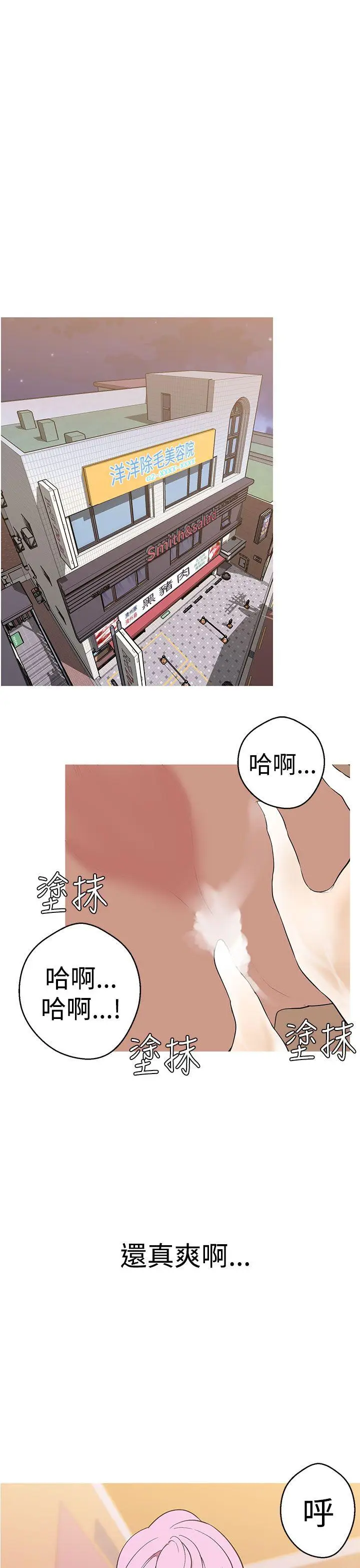 女神狩猎[顶通]韩漫全集-第39話无删减无遮挡章节图片 