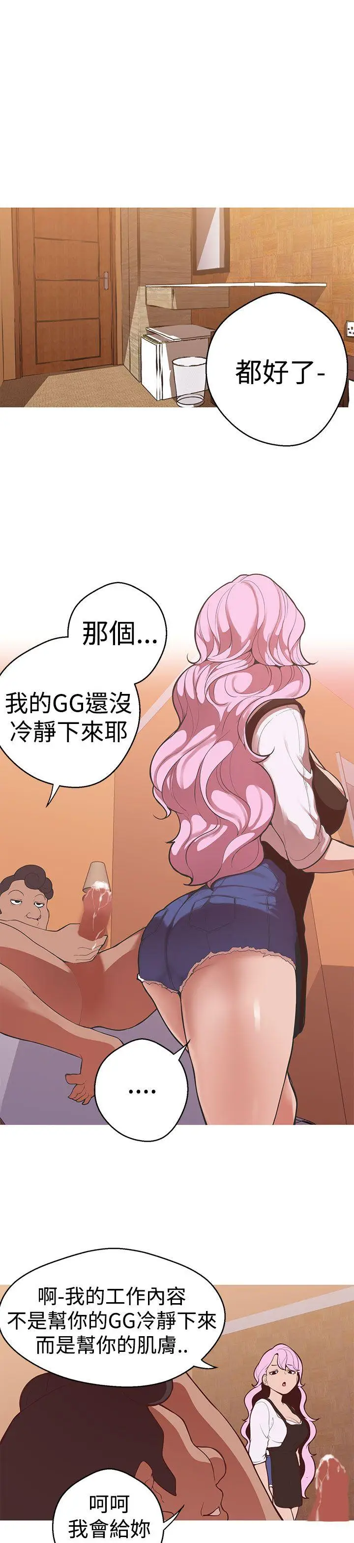 女神狩猎[顶通]韩漫全集-第39話无删减无遮挡章节图片 