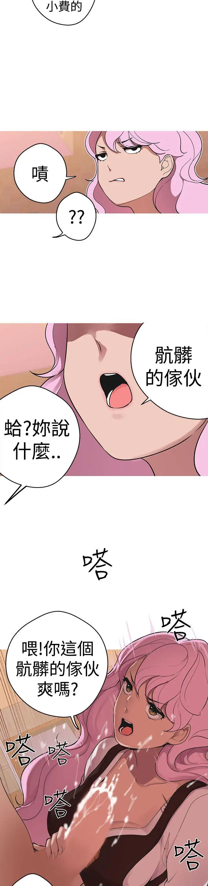 女神狩猎[顶通]韩漫全集-第39話无删减无遮挡章节图片 