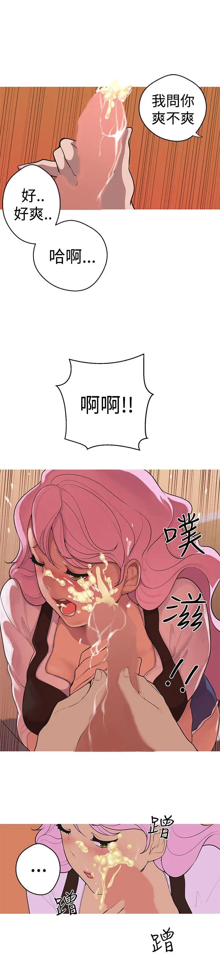 女神狩猎[顶通]韩漫全集-第39話无删减无遮挡章节图片 