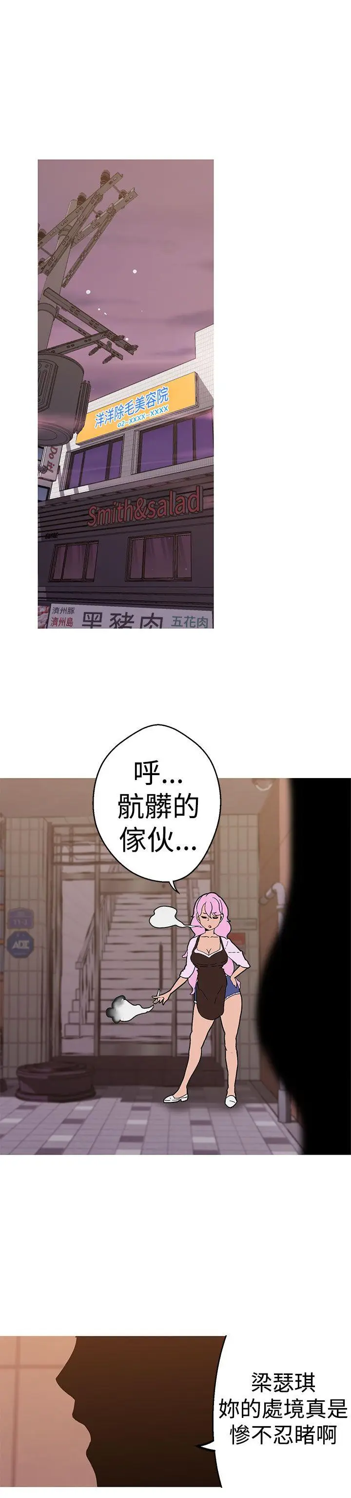 女神狩猎[顶通]韩漫全集-第39話无删减无遮挡章节图片 