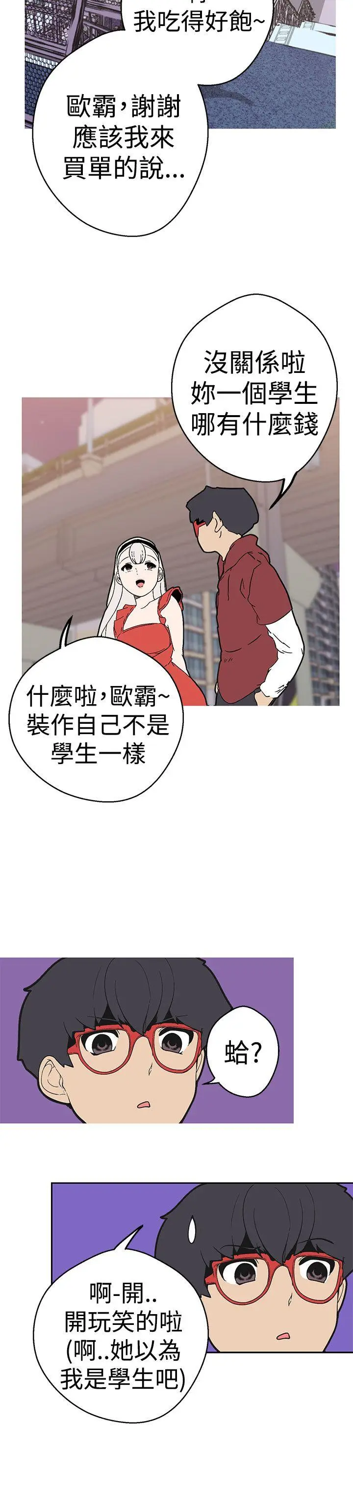 女神狩猎[顶通]韩漫全集-第39話无删减无遮挡章节图片 
