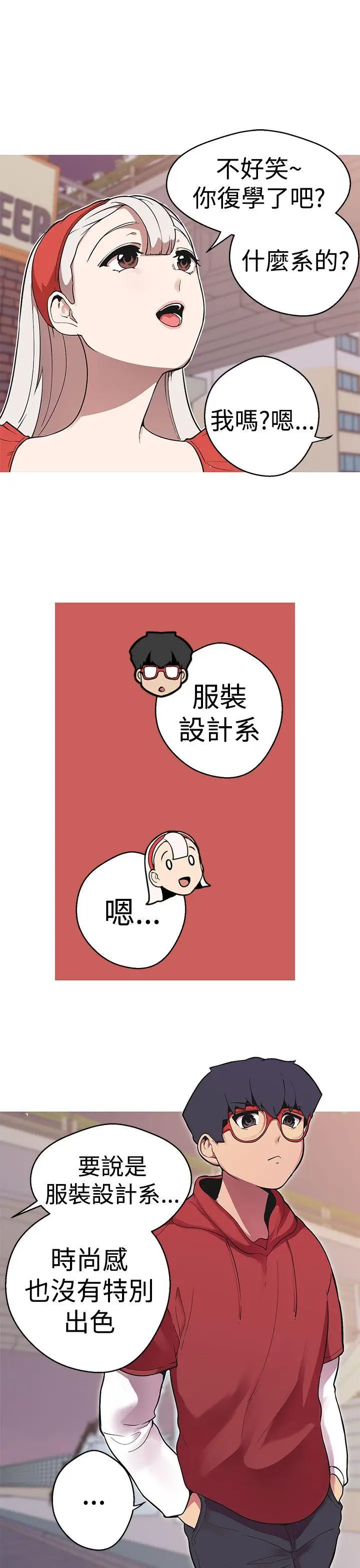 女神狩猎[顶通]韩漫全集-第39話无删减无遮挡章节图片 