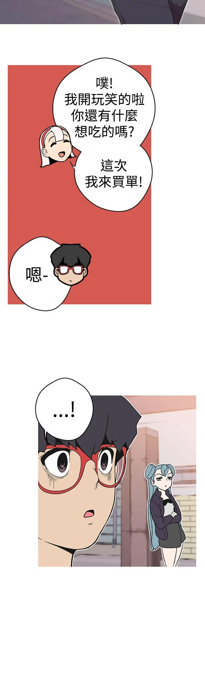 女神狩猎[顶通]韩漫全集-第39話无删减无遮挡章节图片 