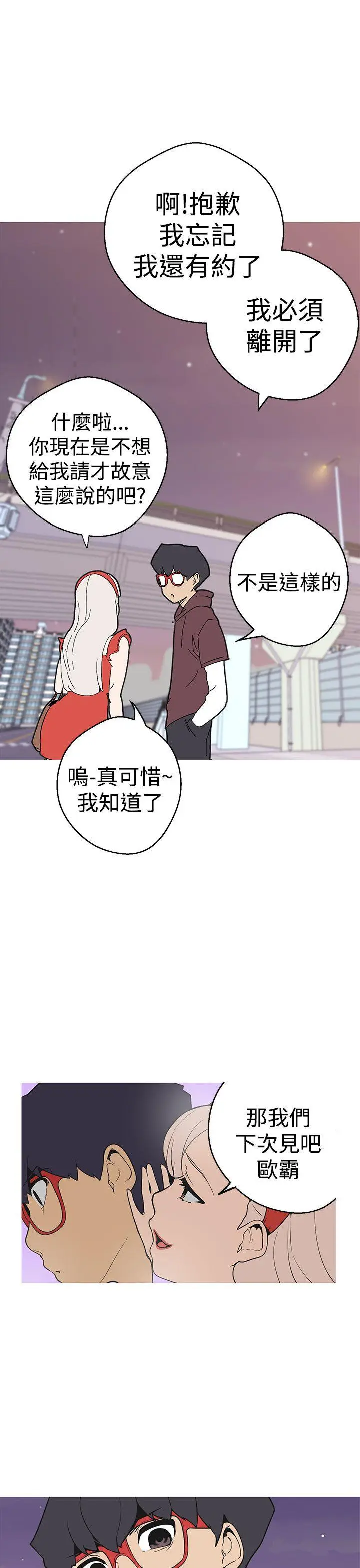 女神狩猎[顶通]韩漫全集-第39話无删减无遮挡章节图片 
