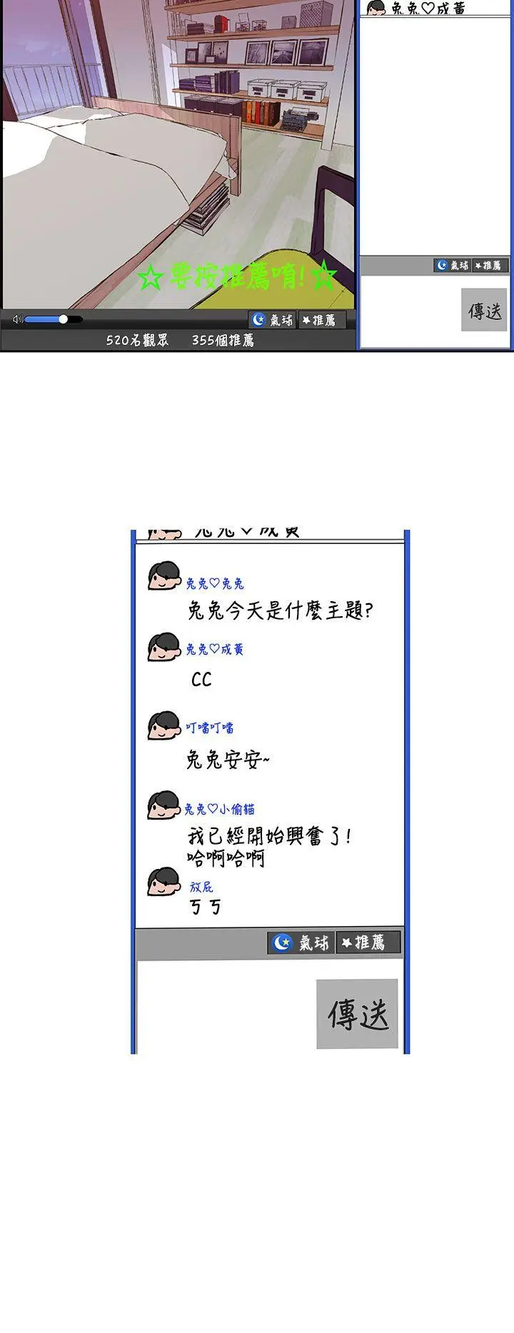 女神狩猎[顶通]韩漫全集-第39話无删减无遮挡章节图片 