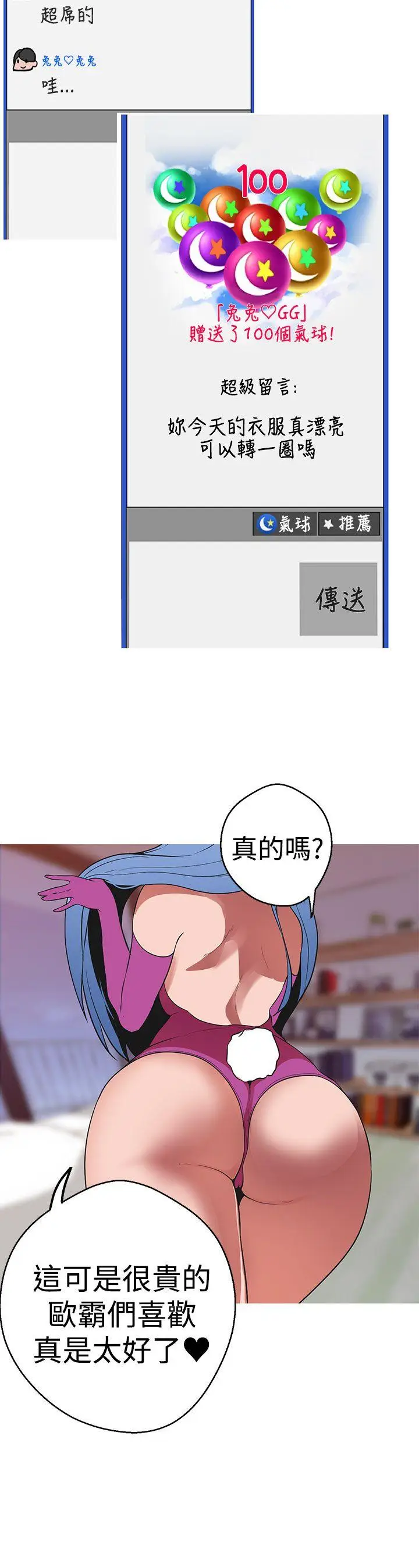 女神狩猎[顶通]韩漫全集-第39話无删减无遮挡章节图片 