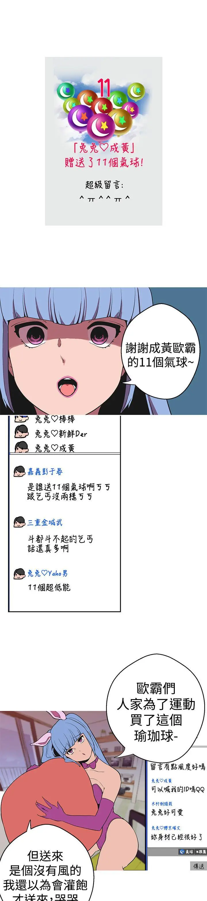 女神狩猎[顶通]韩漫全集-第39話无删减无遮挡章节图片 