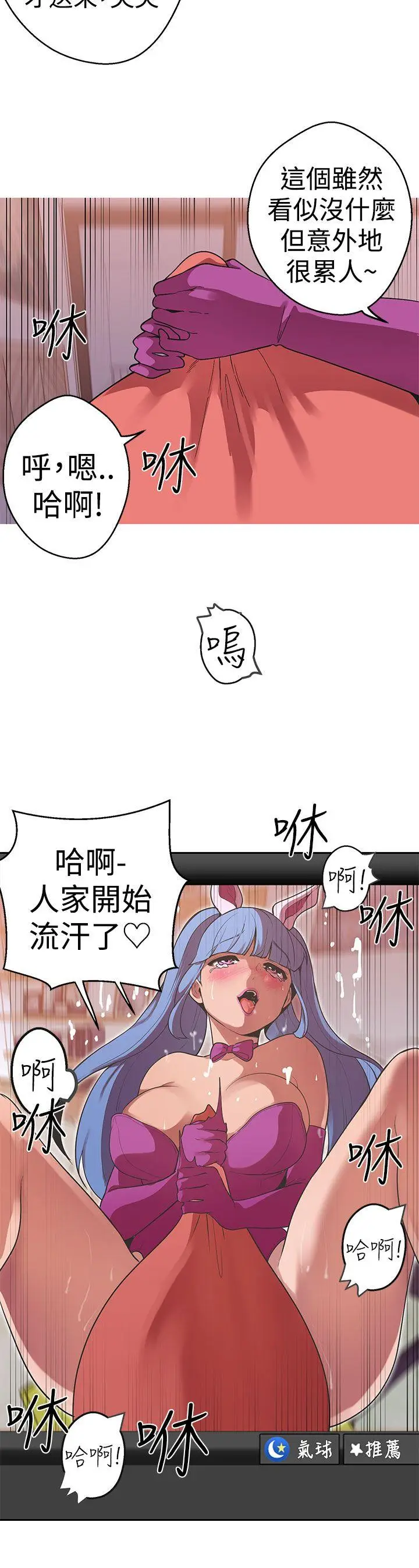女神狩猎[顶通]韩漫全集-第39話无删减无遮挡章节图片 
