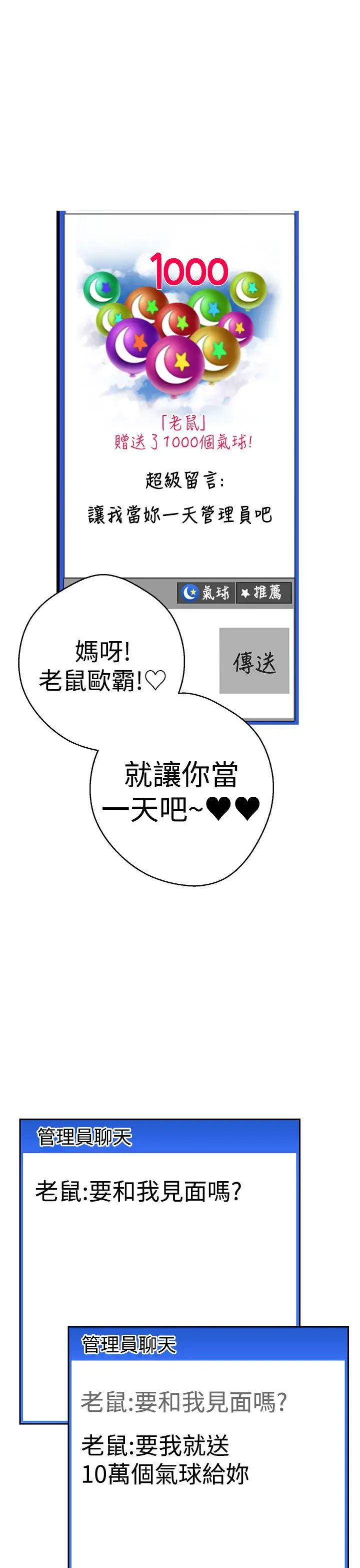 女神狩猎[顶通]韩漫全集-第39話无删减无遮挡章节图片 