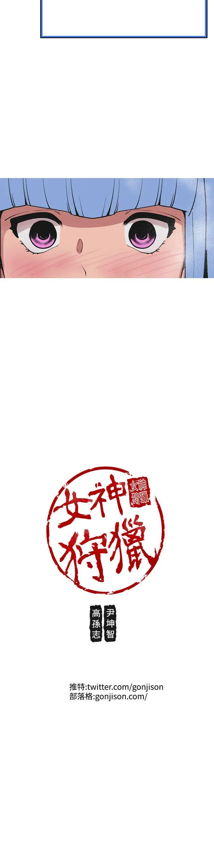 女神狩猎[顶通]韩漫全集-第39話无删减无遮挡章节图片 