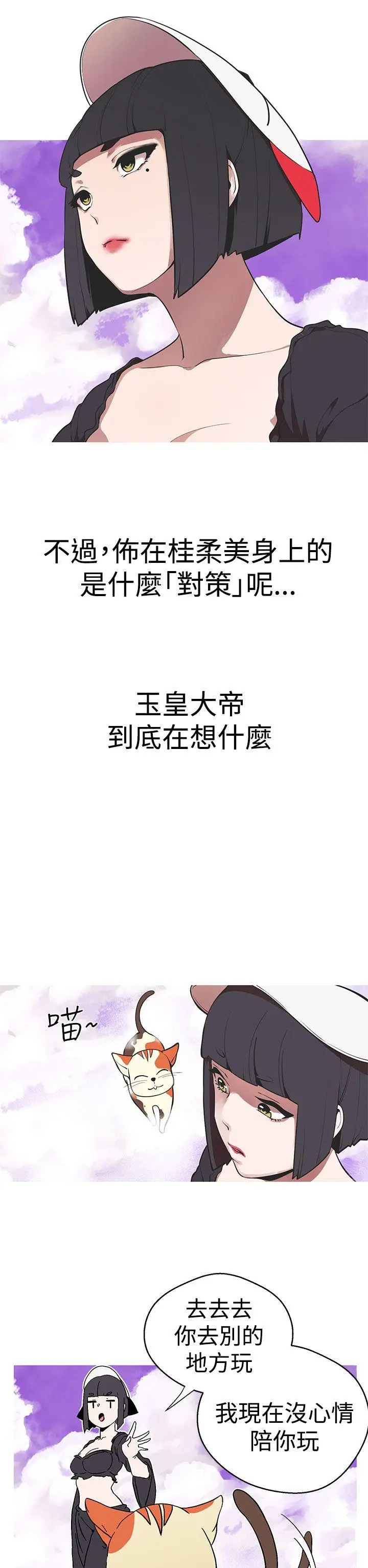 女神狩猎[顶通]韩漫全集-第40話无删减无遮挡章节图片 