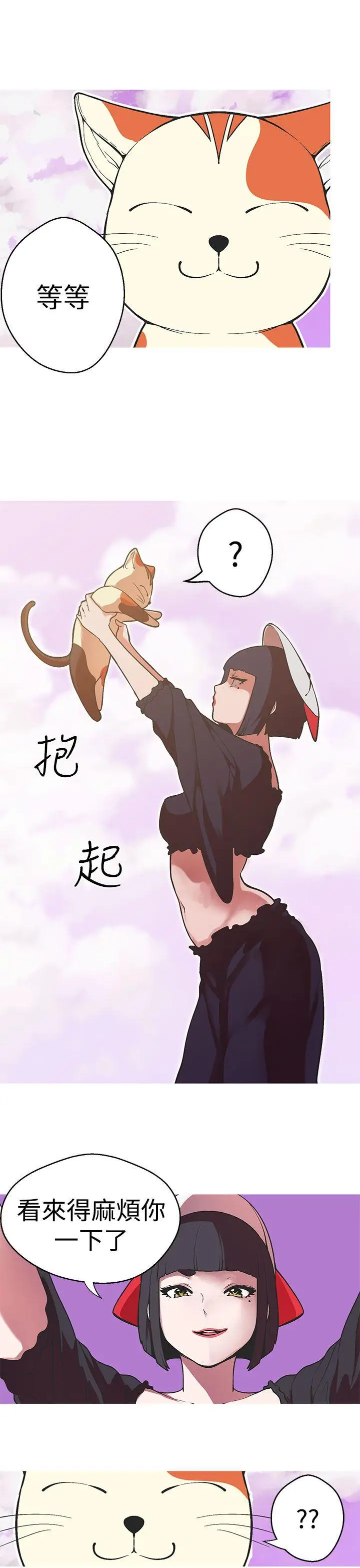 女神狩猎[顶通]韩漫全集-第40話无删减无遮挡章节图片 