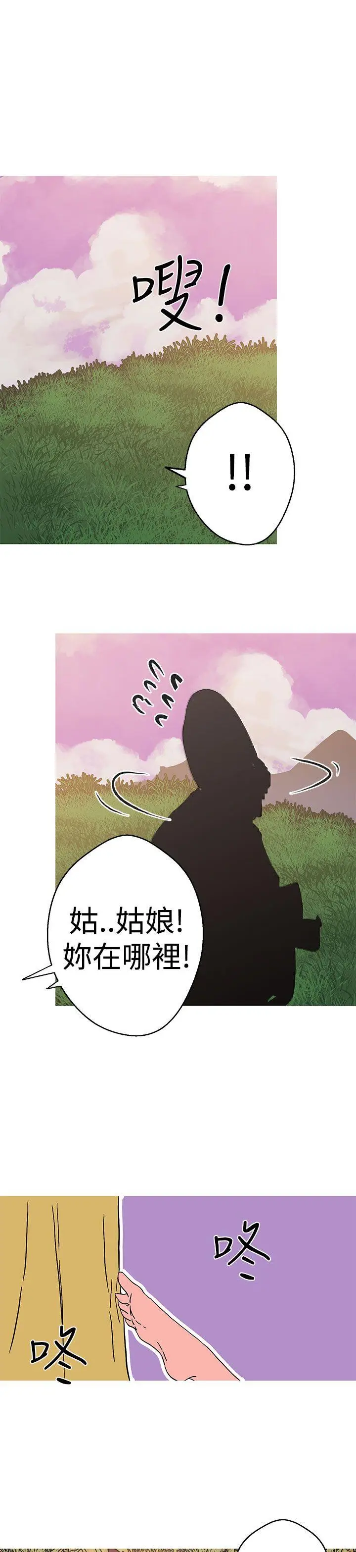女神狩猎[顶通]韩漫全集-第40話无删减无遮挡章节图片 