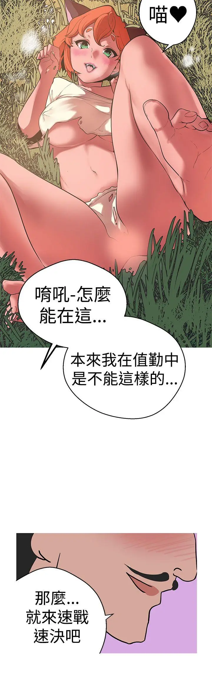 女神狩猎[顶通]韩漫全集-第40話无删减无遮挡章节图片 