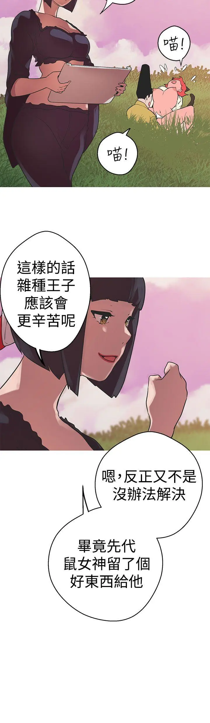 女神狩猎[顶通]韩漫全集-第40話无删减无遮挡章节图片 