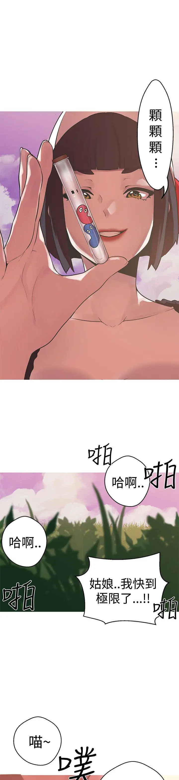 女神狩猎[顶通]韩漫全集-第40話无删减无遮挡章节图片 