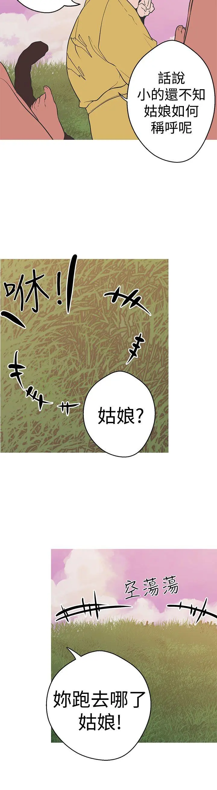 女神狩猎[顶通]韩漫全集-第40話无删减无遮挡章节图片 