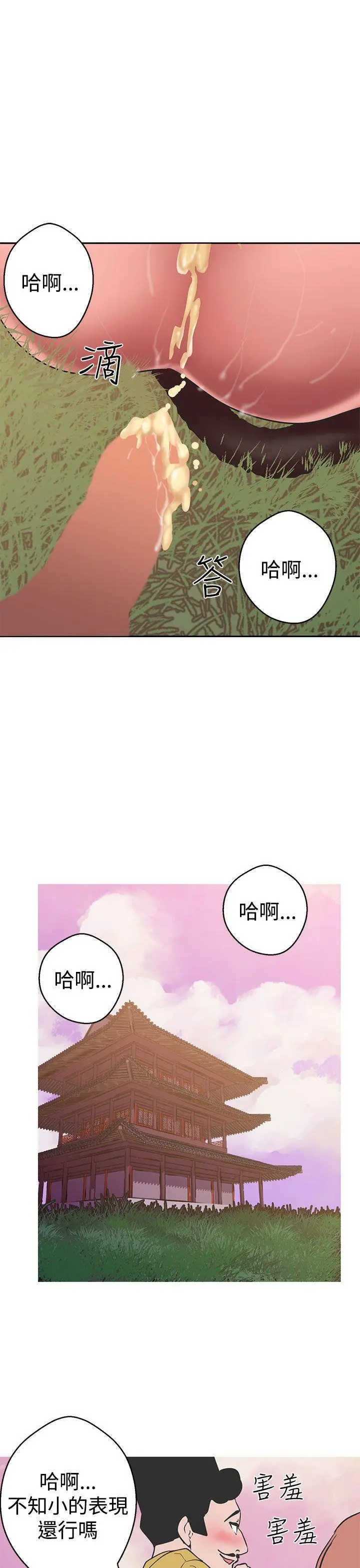 女神狩猎[顶通]韩漫全集-第40話无删减无遮挡章节图片 